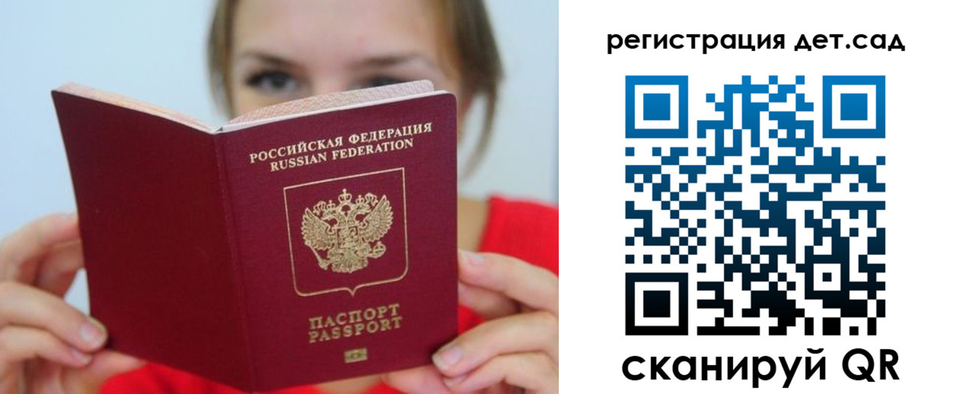 прописка иностранных граждан в России