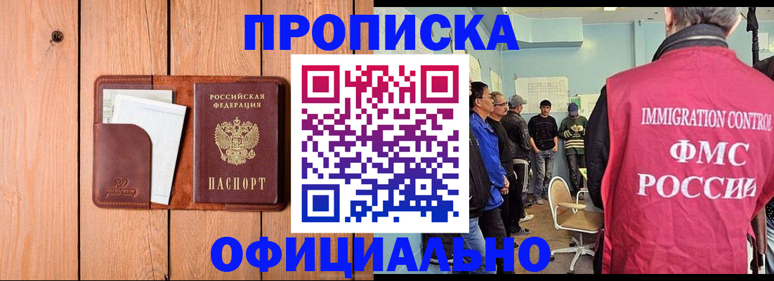 временная регистрация для школы в России