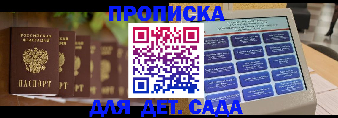 временная регистрация законно в России