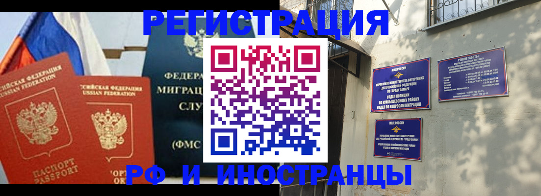 временная регистрация надежно в России