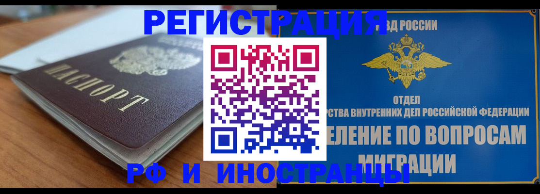 регистрация для школы в России