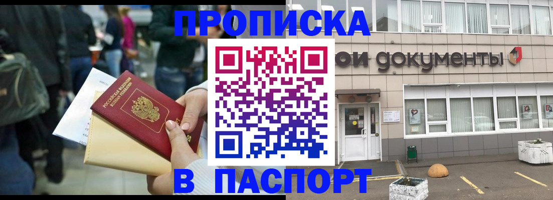 временная регистрация собственник в России
