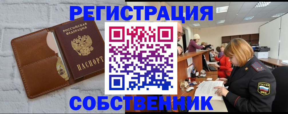 прописка для военкомата в России