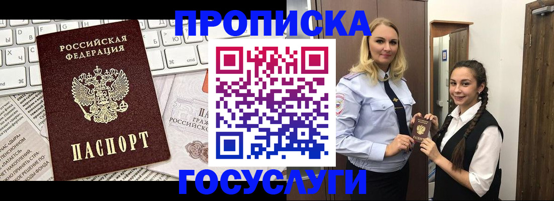 временная регистрация для школы в России