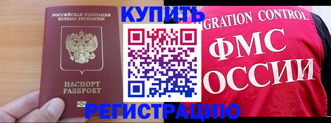 временная регистрация госуслуги в России