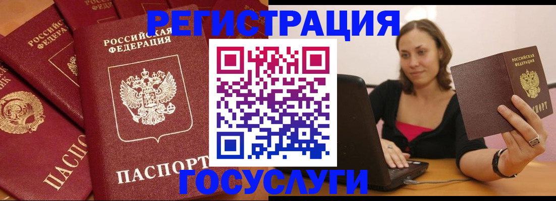 временная регистрация адрес в России