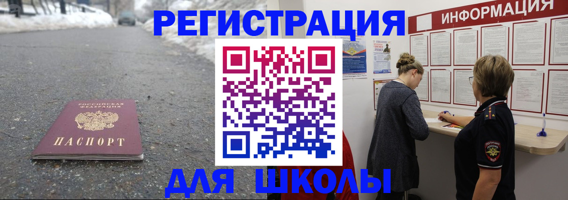 прописка паспорт в России
