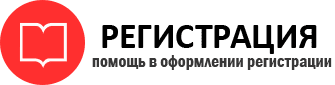 прописка в России id777012